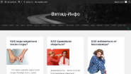 Взгляд-Инфо Городской новостной портал