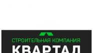 Квартал