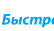МФК Быстроденьги Альметьевск