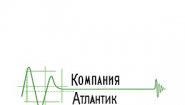 Атлантик