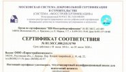 ООО"Евростройкомплект"