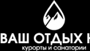 ВАШ ОТДЫХ ЮГ