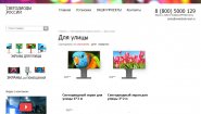 Светодиоды России