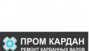 Пром Кардан Орел