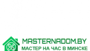 Мастер на дом