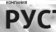 РУСТАРА