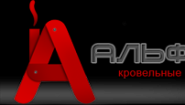 Альфакров