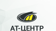 АТ-Центр - автомобили с пробегом
