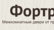 Фортрез