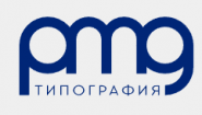 Типография ПМГ