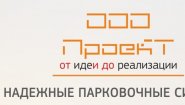 ООО "Проект"