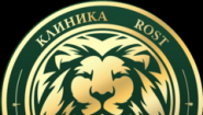 Клиника Rost