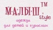 Интернет-магазин детского трикотажа "Малыш"