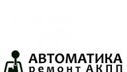 АВТОМАТИКА