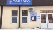 Энергоэффективные обогреватели Теплэко из кварцевого песка в Калуге