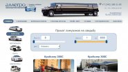 Allegro - Perm прокат авто Allegro - Perm прокат авто