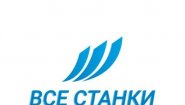 ООО Все станки ООО Все станки