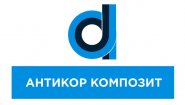 Антикор Композит