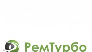Рем-Турбо