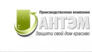 Производственная компания «АНТЭМ»
