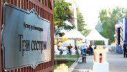 Реабилитационный центр "Три сестры"