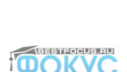 «Фокус»