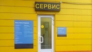 BOSCH автосервис, филиал "Угрешский"