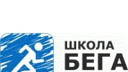 Детская Школа Бега