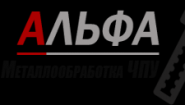 Альфа-Метиз Альфа-Метиз