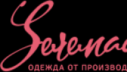 Серенада