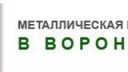 Металлическая мебель в Воронеже
