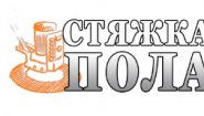 Стяжка пола 24