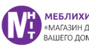 Интернет-магазин мебели МеблиХит
