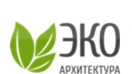 ООО "Эко-Архитектура" Москва