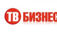 ТВБизнес