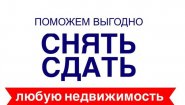 Ассоциация по взаимодействию профессиональных риэлторов