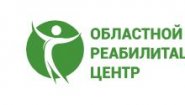 Областной Реабилитационный Центр