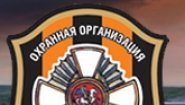 Частная охранная организация «Гвардеец»