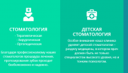 Клиническая стоматологическая поликлиника, весь спектр стоматологических услуг Клиническая стоматологическая поликлиника, весь спектр стоматологических услуг