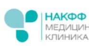 Медицинская клиника НАКФФ