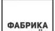 Фабрика Грёз