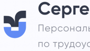 Карьерный консультант Сергей Краснов