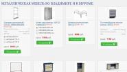 Регион-Владимир Интернет-магазин