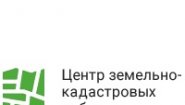 Центр земельно-кадастровых работ Центр земельно-кадастровых работ
