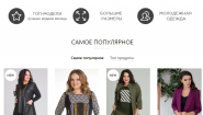 Интернет-магазин Sweetmoda Белорусский трикотаж Белорусская женская одежда Интернет-магазин Sweetmoda Белорусский трикотаж Белорусская женская одежда