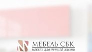 Компания "Мебель СБК" - интернет-магазин корпусной мебели Компания "Мебель СБК" - интернет-магазин корпусной мебели