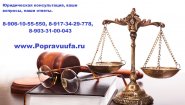 Юридическая компания По праву
