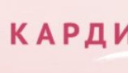 Кардиовален