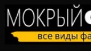 Мокрый фасад