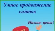 Unbets - Продвижение сайтов